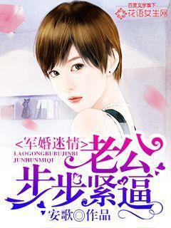 A Fascinating Marriage with the Colonel - Free online novel on NovelFlow A Fascinating Marriage with the Colonel cover - Read free novel on NovelFlow