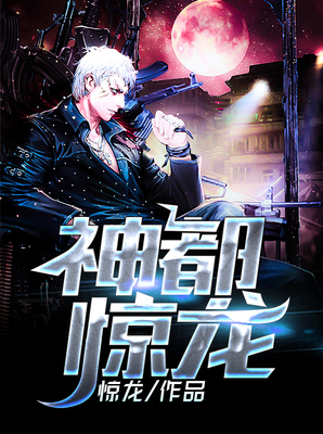 Sound of the Gods cover