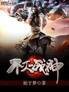 Invincible God of War cover