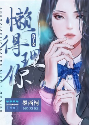 The Legitimate Daughter Doesn't Care! cover