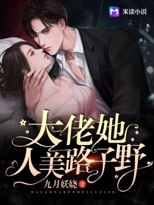 Boss Is Beautiful And Wild - Free online novel on NovelFlow Boss Is Beautiful And Wild cover - Read free novel on NovelFlow