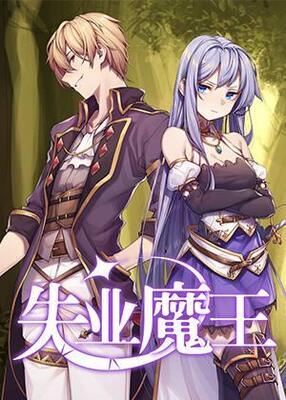 The Demon King Who Lost His Job - Free online novel on NovelFlow The Demon King Who Lost His Job cover - Read free novel on NovelFlow