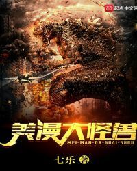 Giant Monster in Marvel cover