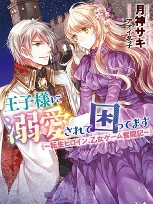 I'm Troubled by the Prince's Love ~Reincarnated Heroine, The Otome Game Struggle~ - Free online novel on NovelFlow I'm Troubled by the Prince's Love ~Reincarnated Heroine, The Otome Game Struggle~ cover - Read free novel on NovelFlow