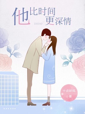 He was more affectionate than time - Free online novel on NovelFlow He was more affectionate than time cover - Read free novel on NovelFlow