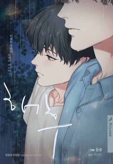 Reunion - Free online novel on NovelFlow Reunion cover - Read free novel on NovelFlow