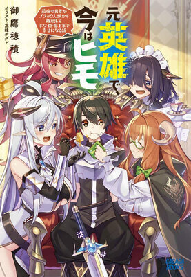 Ex-Hero, Now Freeloader - Free online novel on NovelFlow Ex-Hero, Now Freeloader cover - Read free novel on NovelFlow