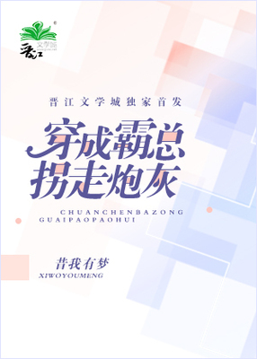 Transmigrated Into a Big Boss to Snatch Away the Cannon Fodder - Free online novel on NovelFlow Transmigrated Into a Big Boss to Snatch Away the Cannon Fodder cover - Read free novel on NovelFlow