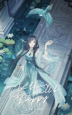 In This Life I Will Be Happy - Free online novel on NovelFlow In This Life I Will Be Happy cover - Read free novel on NovelFlow