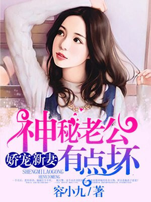 The mystery husband is a little bad - Free online novel on NovelFlow The mystery husband is a little bad cover - Read free novel on NovelFlow