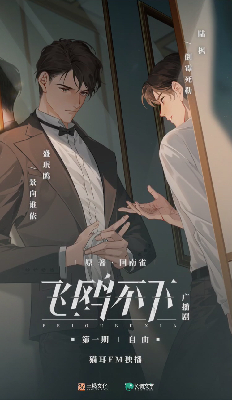 Flying Gulls Never Land - Free online novel on NovelFlow Flying Gulls Never Land cover - Read free novel on NovelFlow