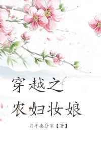 Transmigration: The Peasant Makeup Artist cover