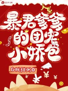 Tyrant Daddy's Petite Bag - Free online novel on NovelFlow Tyrant Daddy's Petite Bag cover - Read free novel on NovelFlow