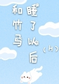 After Sleeping With My Childhood Friend - Free online novel on NovelFlow After Sleeping With My Childhood Friend cover - Read free novel on NovelFlow