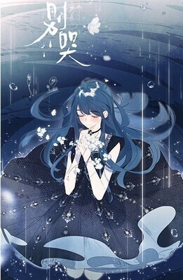 Don't Cry - Free online novel on NovelFlow Don't Cry cover - Read free novel on NovelFlow