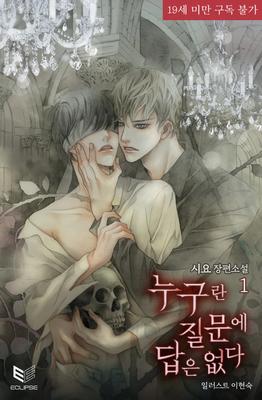 I Couldn't Tell You Who It Was - Free online novel on NovelFlow I Couldn't Tell You Who It Was cover - Read free novel on NovelFlow