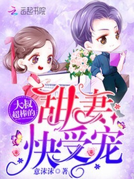 Sweet Wife, Pampered Fast - Free online novel on NovelFlow Sweet Wife, Pampered Fast cover - Read free novel on NovelFlow