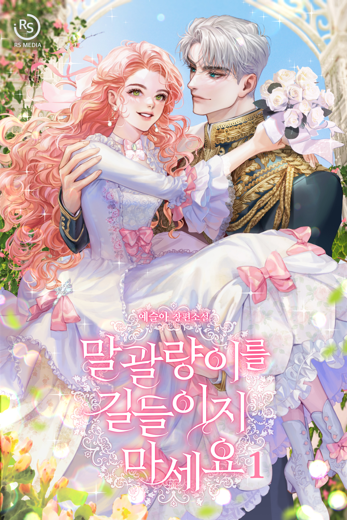 Don't Tame the Tomboy cover