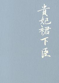 At the Noble Consort's Feet - Free online novel on NovelFlow At the Noble Consort's Feet cover - Read free novel on NovelFlow