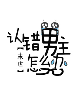 What Should I Do if I Recognized the Wrong Male Protagonist - Free online novel on NovelFlow What Should I Do if I Recognized the Wrong Male Protagonist cover - Read free novel on NovelFlow