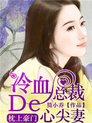 Marry the rich: Cold-blooded President's Wife - Free online novel on NovelFlow Marry the rich: Cold-blooded President's Wife cover - Read free novel on NovelFlow