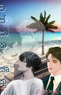 වස්සාන ඍතු 🍂❤ cover