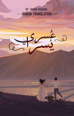 USRI YUSRA [ROMAN URDU VERSION] cover - Read free novel on NovelFlow