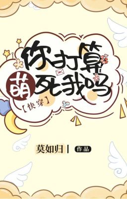 You Plan to Kill me with Meng? cover - Read free novel on NovelFlow