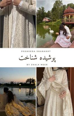 پوشیدہ شناخت - Posheeda shanakht cover