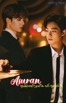 Asuran  [ᴄᴏᴍᴘʟᴇᴛᴇᴅ] cover - Read free novel on NovelFlow