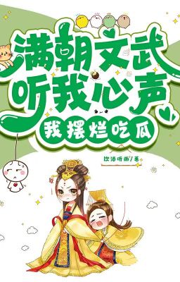 满朝 cover