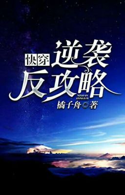 Counterattack Strategies [QT: CS] cover - Read free novel on NovelFlow