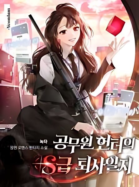 Civil Servant Hunter’s S-class Resignation Log cover