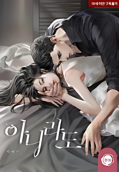 Even If It's Not Love - Free online novel on NovelFlow Even If It's Not Love cover - Read free novel on NovelFlow