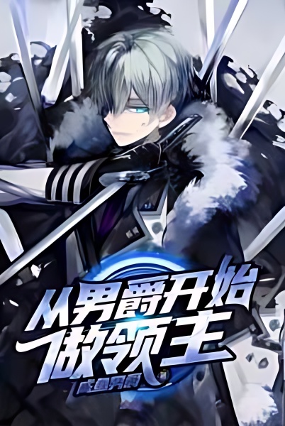 Starting Life as a Baron cover