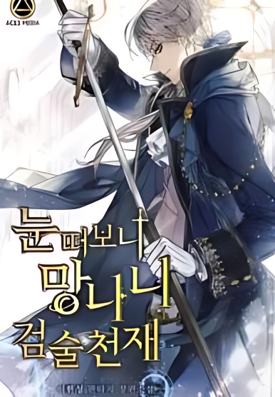 Woke up as a Worthless Swordsmanship Genius - Free online novel on NovelFlow Woke up as a Worthless Swordsmanship Genius cover - Read free novel on NovelFlow