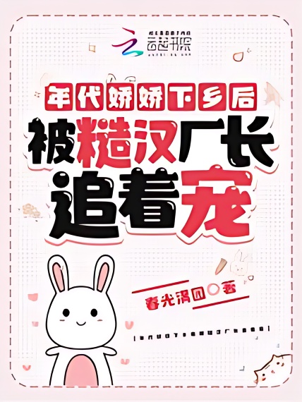 In the Era of Rebirth, the Charming Daughter-in-law In the Courtyard is Beautiful and Sassy - Free online novel on NovelFlow In the Era of Rebirth, the Charming Daughter-in-law In the Courtyard is Beautiful and Sassy cover - Read free novel on NovelFlow