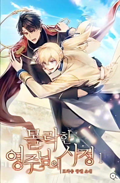 Circumstances of a Fallen Lord - Free online novel on NovelFlow Circumstances of a Fallen Lord cover - Read free novel on NovelFlow