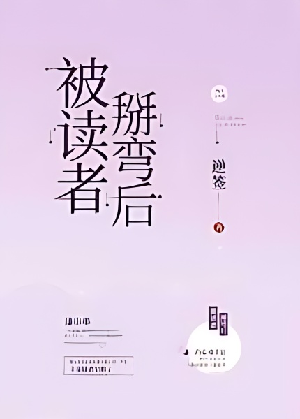 After Being Bent by Reader - Free online novel on NovelFlow After Being Bent by Reader cover - Read free novel on NovelFlow