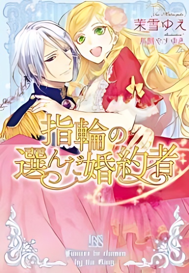 Fiancee Be Chosen By The Ring - Free online novel on NovelFlow Fiancee Be Chosen By The Ring cover - Read free novel on NovelFlow