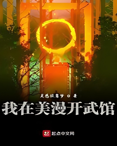 I Opened a Dojo in Marvel cover