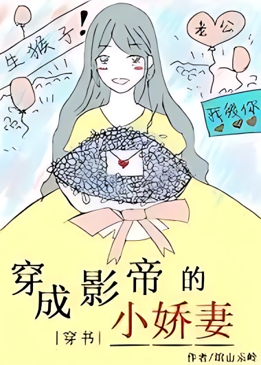 Transmigrated Into the Film King’s Little Wife - Free online novel on NovelFlow Transmigrated Into the Film King’s Little Wife cover - Read free novel on NovelFlow