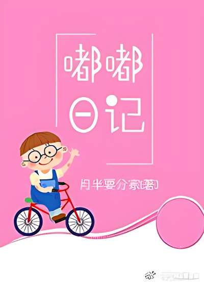 Dudu's Diary - Free online novel on NovelFlow Dudu's Diary cover - Read free novel on NovelFlow