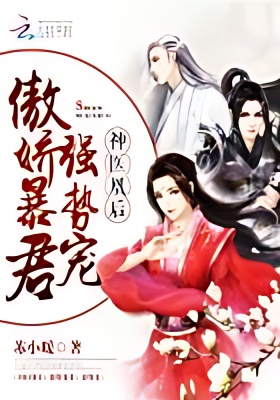 Godly Empress Doctor - Free online novel on NovelFlow Godly Empress Doctor cover - Read free novel on NovelFlow