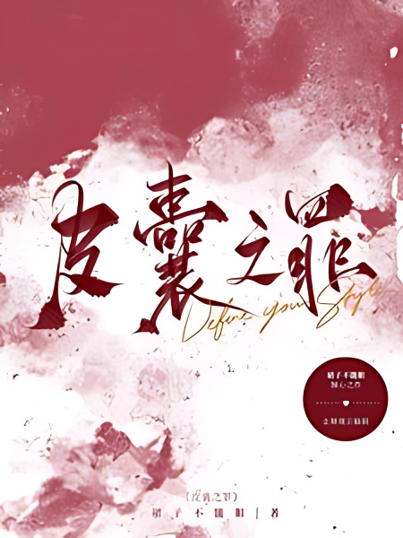 The Ugly Girl Gained a Beauty Purchase System - Free online novel on NovelFlow The Ugly Girl Gained a Beauty Purchase System cover - Read free novel on NovelFlow