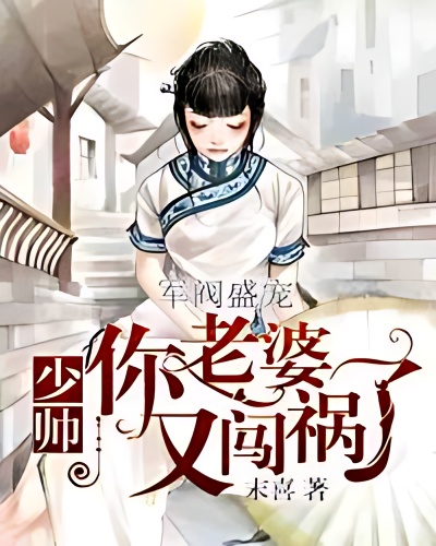 Warlord's Favour: Major, your wife is in trouble again - Free online novel on NovelFlow Warlord's Favour: Major, your wife is in trouble again cover - Read free novel on NovelFlow