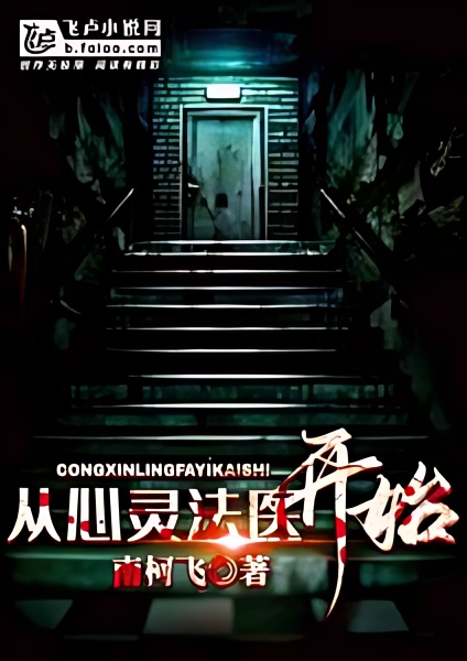 Start with Psychologist cover