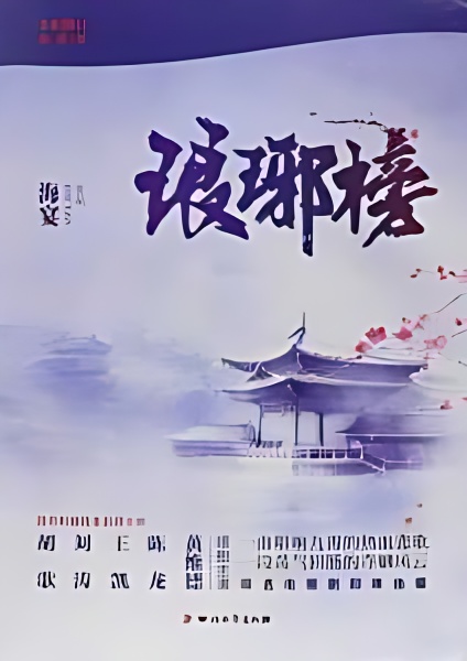 Nirvana In Fire - Free online novel on NovelFlow Nirvana In Fire cover - Read free novel on NovelFlow