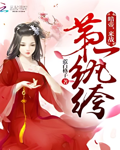 The First Dude: Dark Emperor, Come To Fight! - Free online novel on NovelFlow The First Dude: Dark Emperor, Come To Fight! cover - Read free novel on NovelFlow