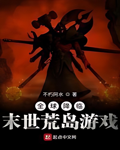 Global Advent: Apocalyptic Desert Island Game cover